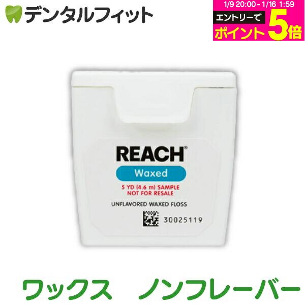 楽天市場】【☆エントリーP5倍 1/9 20:00-1/16 1:59】リーチ フロス