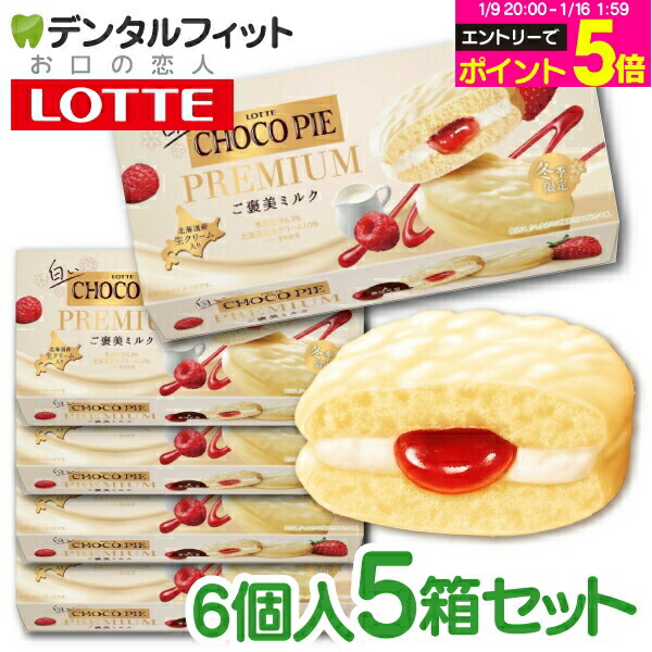 楽天市場】【☆エントリーP5倍 1/9 20:00-1/16 1:59】ロッテ 白い