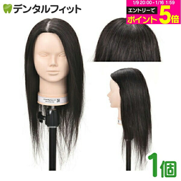 楽天市場】【 カットウィッグ 】 キュート エコマネキン 土台のみ