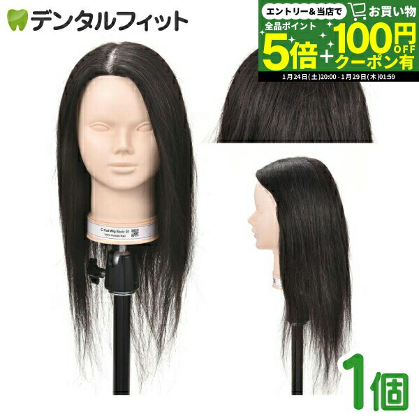 楽天市場】カットウィッグ マネキンヘッド カットマネキン モデル