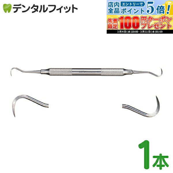 楽天市場】【☆50%OFF】片頭（片刃）スケーラー #5 1本と#33 1本の2本