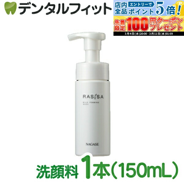 楽天市場】【☆エントリーP5倍+先着100円OFFクーポン 3/4-3/11】ナガセ