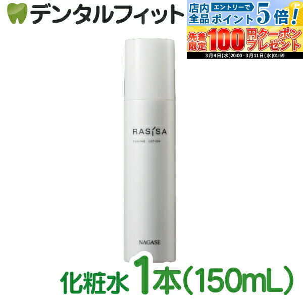 楽天市場】【☆エントリーP5倍+先着100円OFFクーポン 3/4-3/11】ナガセ