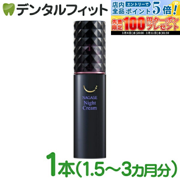 楽天市場】【☆エントリーP5倍+先着100円OFFクーポン 3/4-3/11】ナガセ