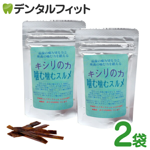 楽天市場】【☆ポイント5倍※要エントリー】【クール便対象商品】キシリスイート 1袋 (60g) 【BSAサクライ キシリトール 100％ Xyli  Sweet Milk Chocolate ポリフェノール チョコレート】 : 歯科医院専売品のデンタルフィット