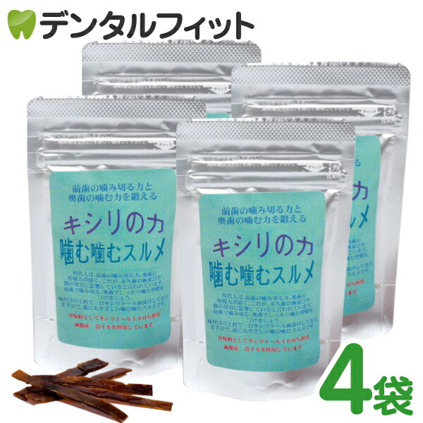 楽天市場】【☆ポイント5倍※要エントリー】【クール便対象商品】キシリスイート 1袋 (60g) 【BSAサクライ キシリトール 100％ Xyli  Sweet Milk Chocolate ポリフェノール チョコレート】 : 歯科医院専売品のデンタルフィット