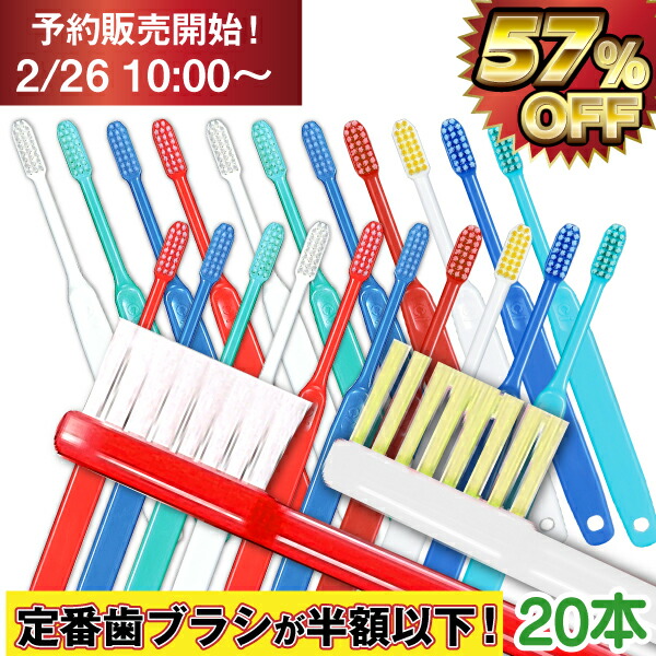 楽天市場】【☆20%OFF】PHB 歯ブラシ アダルト パステル 1点 (72本入