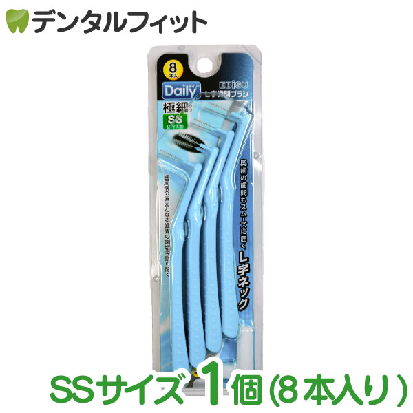 【楽天市場】デイリー L字歯間ブラシ L 8本入（エビス EBISU