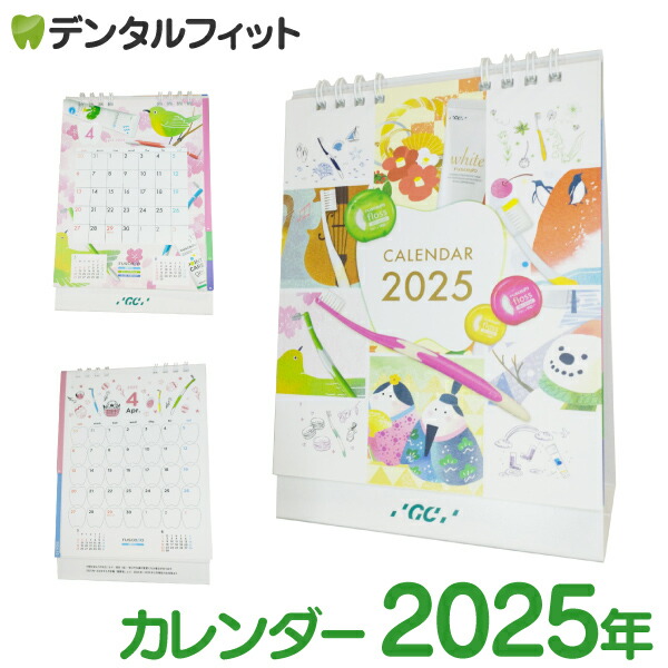 楽天市場】ライオン特製『2025年 ムシバラス卓上カレンダー』新