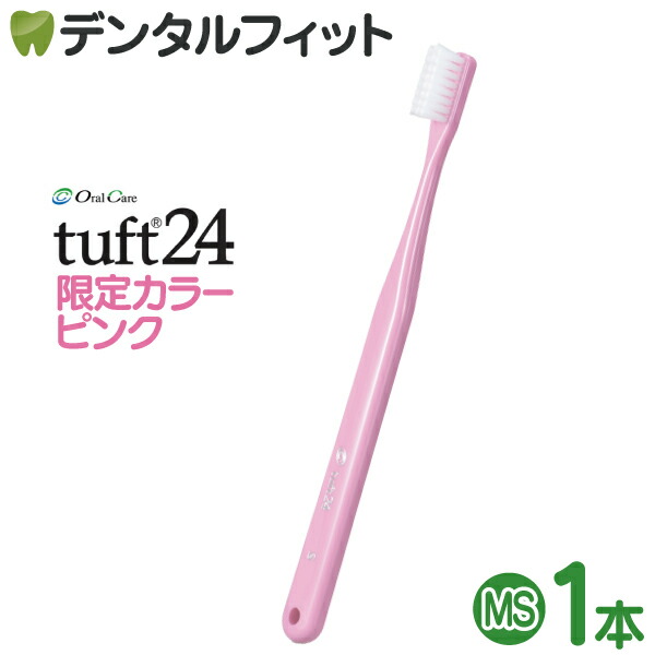 楽天市場】オーラルケア タフト24 歯ブラシ SS(スーパーソフト) ピンク