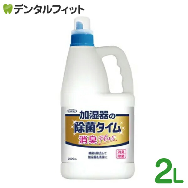 【4本セット】加湿器の除菌タイム 液体タイプ 消臭Plus 1000mL 加湿器の除菌タイム 液体タイプ消臭Plus お得用 1000mL - UYEKI