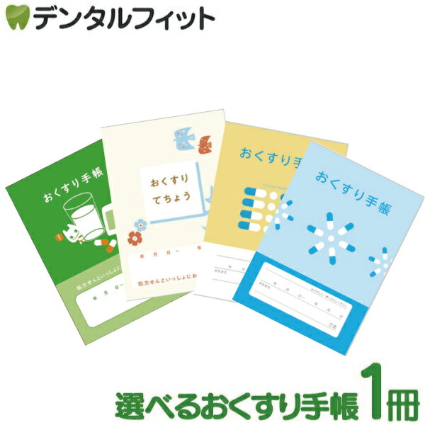 cocoお薬手帳 cccc22_cccc23_sam.jpg