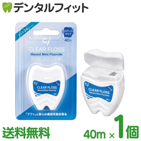 楽天市場】リーチ／デンタルフロス ワックス・ミントフレーバー/55