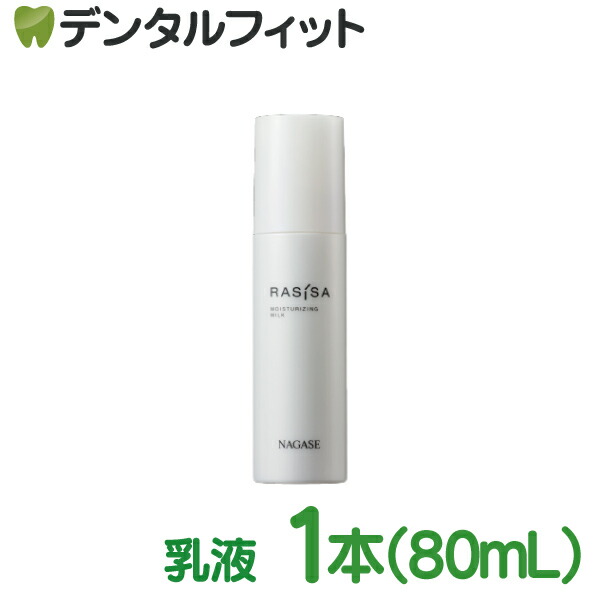 ナガセ　エコルフィー　セット　洗顔化粧水乳液 ナガセ ビューティケァ / エコルフィー2 ベルベットローションの