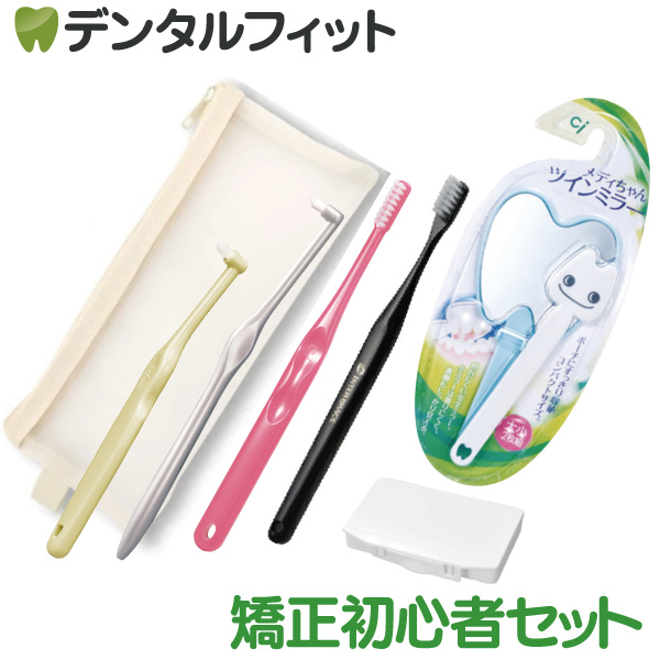 歯科用スケーラーセット売り 楽天市場】【歯石取り】【歯垢取り】【ヤニ取り】【PDT