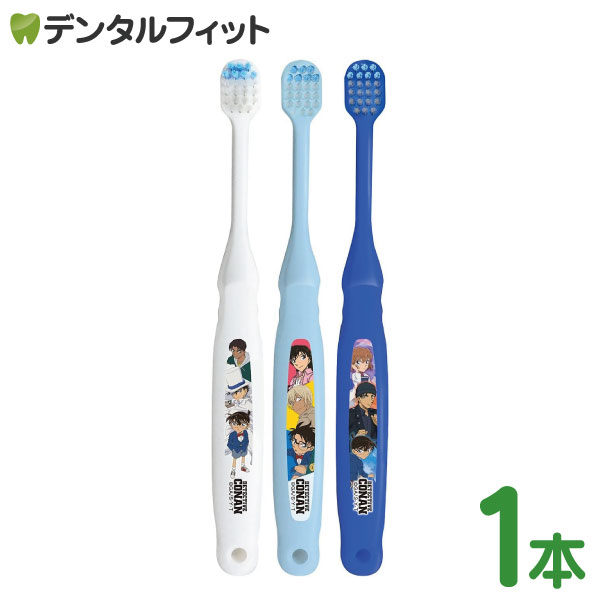【★ポイント5倍 2/25 0:00-23:59】子ども用歯ブラシ 6歳以上向け 名探偵コナン 1本 B-602 エビス EBiSU 子供 歯ブラシ画像