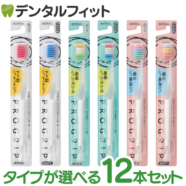 楽天市場】タイプと毛の硬さが選べる エビス プログリップ 12本セット