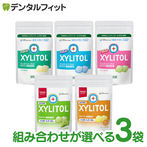 楽天市場】【☆最大300円OFFクーポン有 10/20迄】キシリトールガム