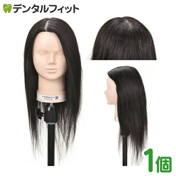 カットウィッグ　カットマネキン　美容師練習用　国家試験用　９体セット カットウィッグ カットマネキン 美容師練習用 国家試験用 9体