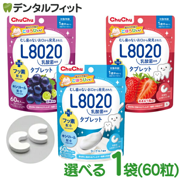 楽天市場】【☆ポイント5倍 12/15 0:00-23:59迄】L8020 タブレット