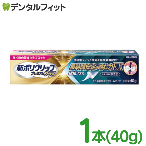 【極美品】義歯安定剤 楽天市場】【無くなり次第終了】デンタル333 薬用ハミガキ 150g
