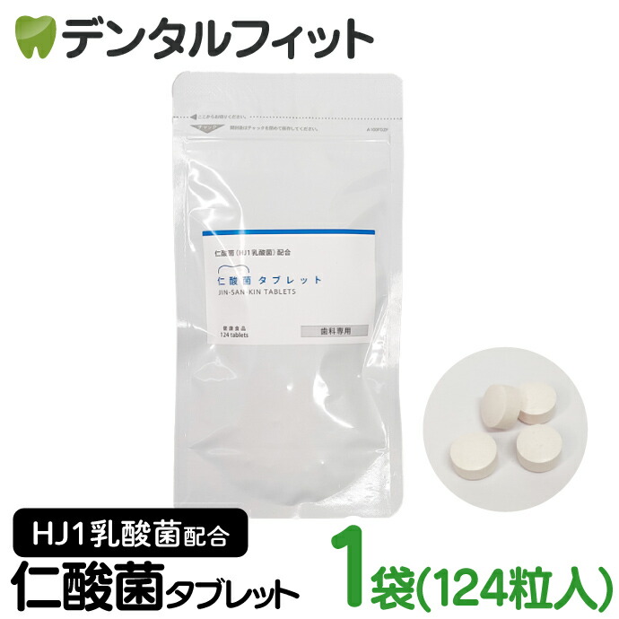 楽天市場】【☆10％ポイントバック 10/27 9:59 迄】&JIN 仁酸菌