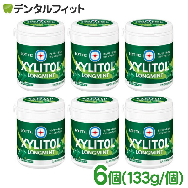 楽天市場】ロッテ キシリトールガムライムミント 14粒×320個
