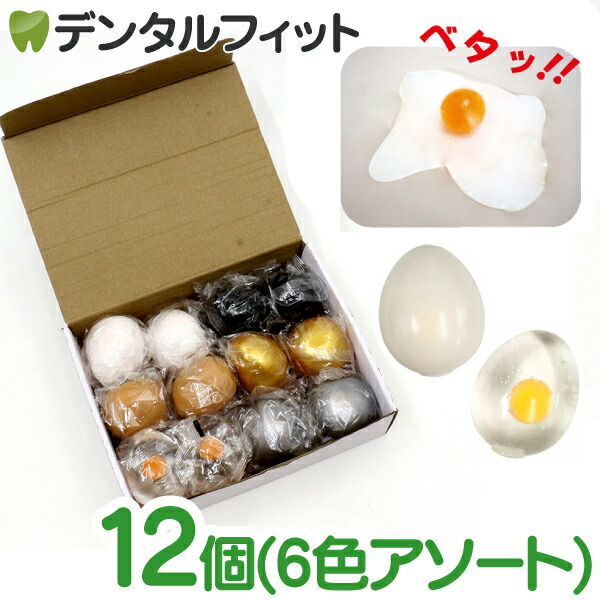 楽天市場】【12個セット】【スクイーズ 卵】ベタっと！たまご おもちゃ