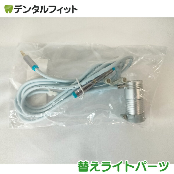 歯科技工用LEDつきルーペ 歯科用ルーペム、ヘッドマウント LED ライト歯科用ルーペ、2.5X