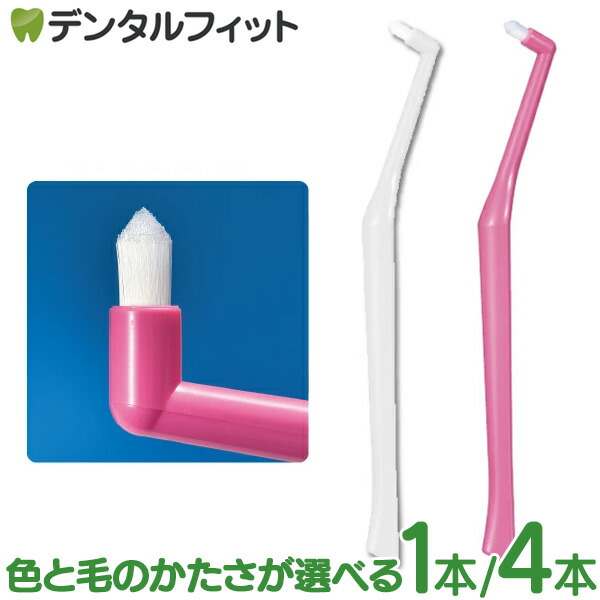 楽天市場】オーラルケア ワンタフトブラシ プラウト MS(ミディアム