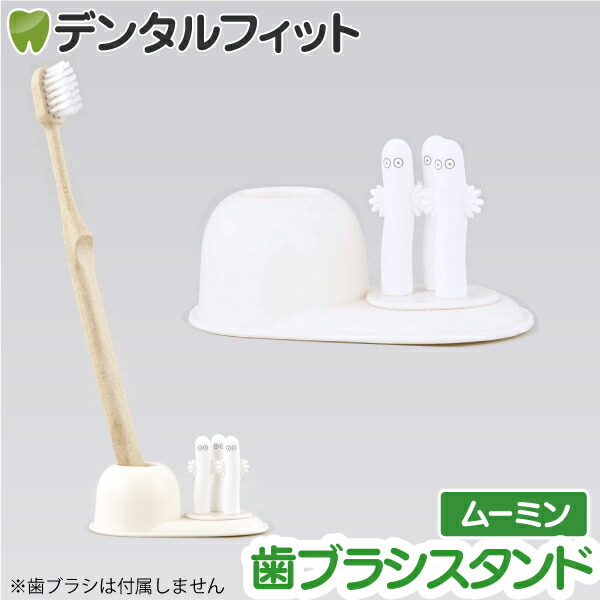 歯ブラシスタンド (ニョロニョロ) MM-3542 1個【ハシー トップイン Hashy ムーミン ハブラシ立て ペン立て 印鑑立て かわいい ギフト プレゼント お祝いに】画像