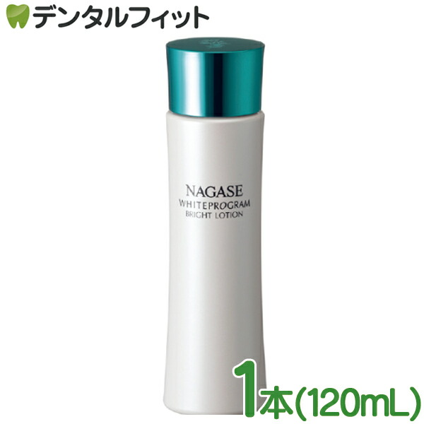 ナガセエコフィール 化粧水、ミルク、アドバンスドキット ナガセ ビューティケァ 健康食品 化粧品 通信販売 アルカンジュ