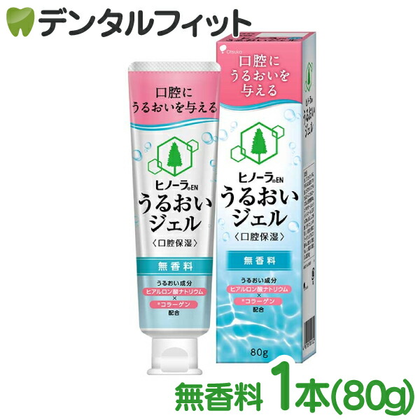 楽天市場】口腔ケア用ジェル 大塚製薬 ヒノーラうるおいジェル 無香料