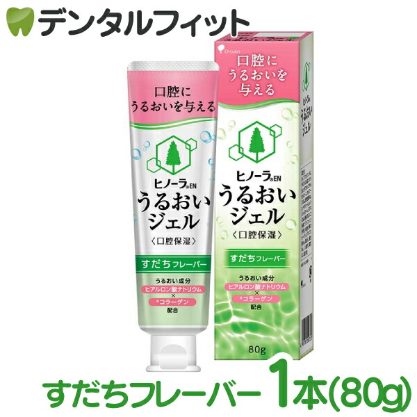 楽天市場】口腔ケア用ジェル 大塚製薬 ヒノーラうるおいジェル 無香料