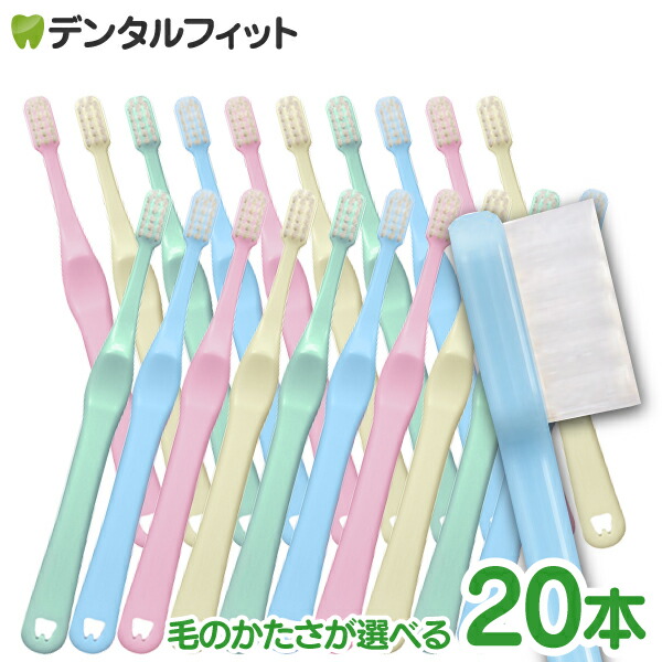 楽天市場】ラピス 乳児用 歯ブラシ Mふつう 20本入(4色アソート) LA