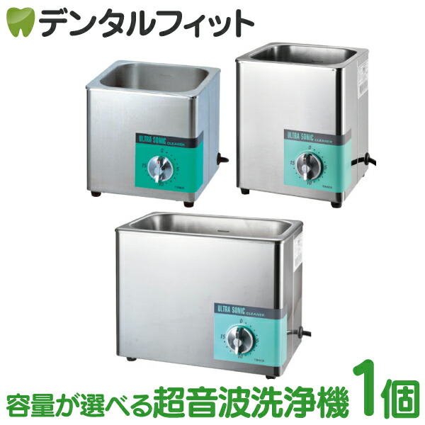 アイワ 超音波洗浄器 AU-12C 楽天市場】超音波洗浄機 【AU-80C】 アイワ 卓上 器具除染用洗浄