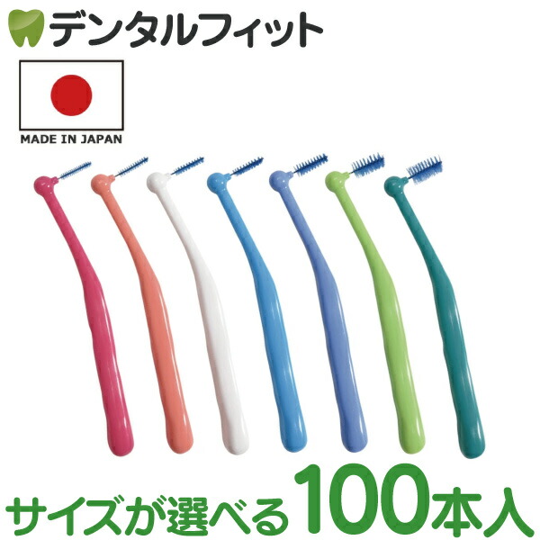 楽天市場】Ci PRO L字型歯間ブラシ / SSS(オレンジ) / 3本入りパック