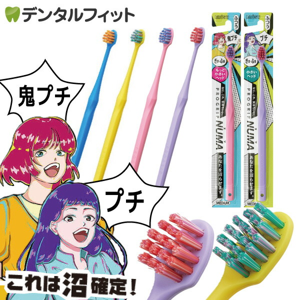 楽天市場】【☆ポイント5倍 1/1 0:00-1/5 23:59迄】GUM ガム 歯ブラシ