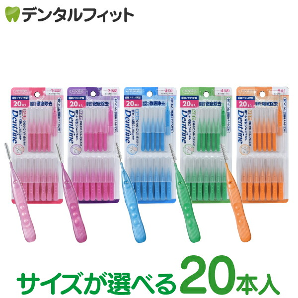 楽天市場】【☆エントリーでポイント8倍 2/3 9:59迄】デントファイン