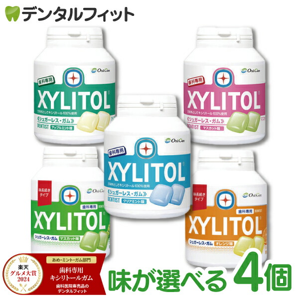 クロレッツ　250g オリジナルミント3袋　クリアミント1袋　クリアミント6個 ◇クロレッツXPシャープミントスタンドパウチ 250g【6個セット