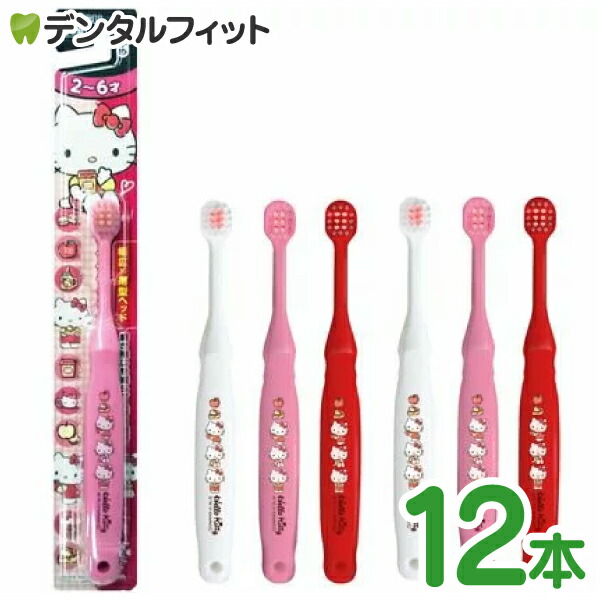 楽天市場】【☆ポイント5倍 2/25 0:00-23:59】子ども用歯ブラシ 2〜6歳