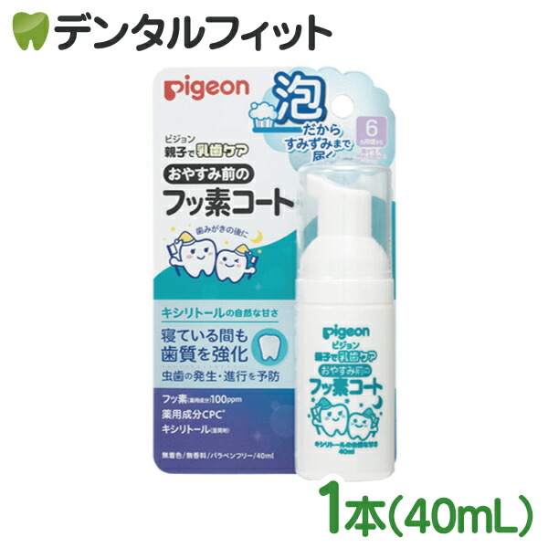 35％OFF】 レノビーゴ 40ml STEP1 ｘ6本 その他歯磨き用品 - raffles.mn