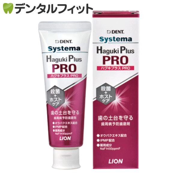 楽天市場】【最大7%OFFクーポン+P5倍☆8/23 1:59迄】知覚過敏 歯磨き粉 リカル センシティブ オレンジミント (フッ素1450ppm)  1本(70g) : 歯科医院専売品のデンタルフィット