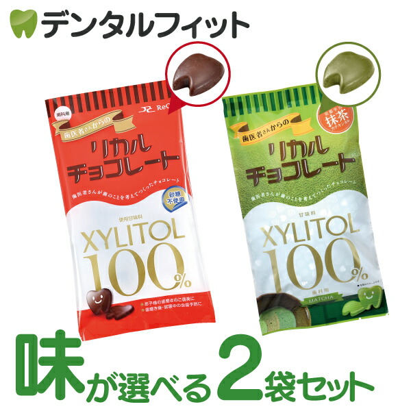 【楽天市場】A1 chocolat(エーワン ショコラ) クーベルチュールチョコレート 1袋(30g) : 歯科医院専売品のデンタルフィット