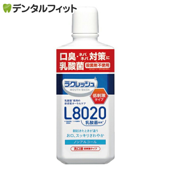 供え ナガセ オラコンティCL2 洗口液 ２本