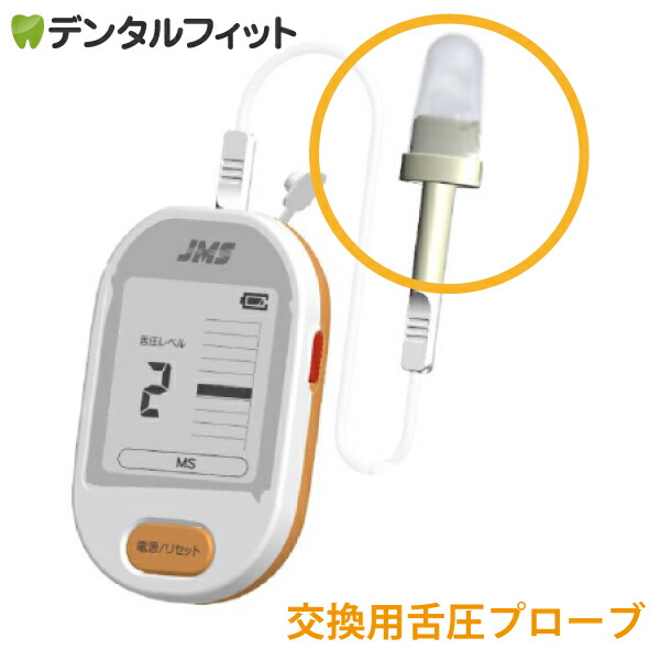 楽天市場】たんたんめーたー(舌筋力測定器) 1個 【舌機能