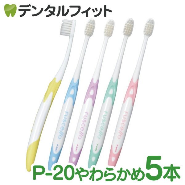 楽天市場】【送料無料】ルシェロ P-20Mピセラ(ふつう)/ 20本入り