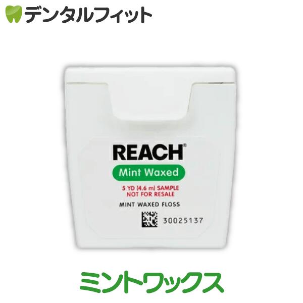 楽天市場】【☆40%ポイントバック 8/19 9:59迄】REACH リーチ／デンタルフロス5ヤード(4.57ｍ) ワックス ノンフレーバー 1個 :  歯科医院専売品のデンタルフィット