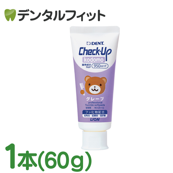 歯磨き粉 子供 チェックアップ 500ppmF ライオン kodomo 500 ぶどう(60ｇ×5本) グレープ DENT.Check-Upkodomo／コドモ／／ハミガキ粉 パンダ