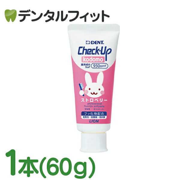 【楽天市場】【最大P12倍 店内買回り＋11％OFFクーポン(11/1)】ライオン チェックアップ kodomo 950ppmF （60ｇ×3本アソート)  ストロベリー/アップル/グレープ DENT.Check-Upkodomo／コドモ／歯磨き粉／ハミガキ粉 : 歯科医院専売品のデンタル ...